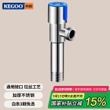 科固（KEGOO）K210422 加长角阀冷热通用4分 304不锈钢防爆三角阀 蓝标