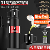 慕馨（moosen）保温杯男大容量水杯316不锈钢茶水分离泡茶杯子带滤网壶定制刻字 【抗菌款】黑色+杯套杯刷 600ml