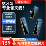 好牧人V1无线领夹麦克风小蜜蜂收音麦户外专业降噪采访拍视频专用抖音主播录音直播设备手机话筒一拖二