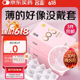 名流避孕套003光面超薄型52mm玻尿酸套套18只中号空气成人计生男女用