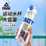 匹克匹克骑行水壶自行车山地公路车运动水杯子骑行装备750ml