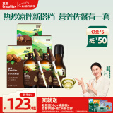 英氏有机核桃油亚麻籽油牛油果油3瓶装辅食用油佐餐送婴幼儿辅食