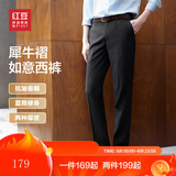 红豆西裤男【免烫垂顺抗皱】25春季新品商务父亲节礼物职业休闲裤子男 黑色【夏季款 随心裁 裤线定型】 31