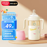 小土豆（potato）吸管奶瓶PPSU婴儿奶瓶6个月以上大宝宝带重力球奶嘴300ml 甜杏粉