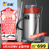 杰诺1800W大功率干湿吹三用桶式吸尘器商用工业酒店宾馆地毯装修洗车场JN-603T