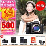 索尼（SONY）ILCE-7M4/A7M4全画幅微单数码相机专业级a74 α7IV A7M4单机 官方标配+电池