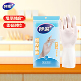 妙洁清洁家务橡胶手套 内里喷绒大号厨房洗碗皮 三重加厚耐用型