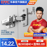 DTC东泰铰链304不锈钢快装二段力110度偏心调节阻尼缓冲衣橱柜门合页 S80快装不锈钢304-直臂(全盖)1只