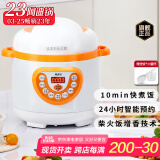 洛贝2EPM03阿迪锅 2L迷你电压力锅 小容量 1-3人 家用多功能全自动小型高压锅 智能预约定时小型电压锅 白橙【硬氧0涂层单胆】- 2L