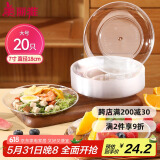 美丽雅 一次性盘子7英寸*20只装 食品级蛋糕水果试吃露营烧烤餐碟