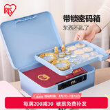 爱丽思（IRIS）带锁密码收纳箱塑料收纳盒文件整理箱财务票据箱首饰盒证件收纳盒 人气热卖*灰色【中号】带隔层
