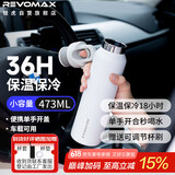 REVOMAX锐虎无螺纹保温杯男女学生儿童户外保温杯瑞虎保冰水杯 地白473ml