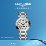 浪琴（LONGINES）瑞士手表 心月系列 月相石英钢带女表L81164716