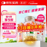 养生堂天然EC组合（VE130粒+VC60片）维E美容祛黄褐斑 维C增强免疫力