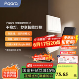 Aqara绿米联创墙壁开关E1 遥控开关苹果智能灯控已接入米家 单火线单键版-远山灰