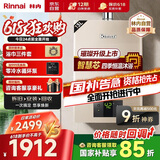 林内（Rinnai）璀璨系列13升燃气热水器【家电国家补贴15%】 升级智慧芯 水气双调 天然气 13QC05（JSQ26-C05）