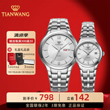 天王（TIAN WANG）女表高颜值气质小表盘钢带石英表情侣腕表情人节礼物 白色 情侣对表3626