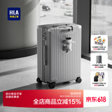 海澜之家（HLA）行李箱男女学生铝框拉杆箱旅行箱登机箱密码箱托运大容量 太空银-拉链【杯架-质保一年】 24英寸 【60L托运箱 5-8天出行】