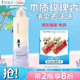 阿道夫精油沐浴露420ml 滋润舒缓 精油香氛沐浴液