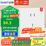 正泰（CHNT）开关插座 6C量贩装正五孔 86型暗装插座面板 6C奶油白10只装