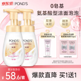 旁氏（POND'S）米粹润泽保湿洁面泡泡160mlx2 氨基酸洗面奶男女去角质