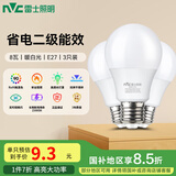 雷士（NVC）LED灯泡球泡e27大螺口大功率光源节能灯8瓦暖白光3只装 二级能效