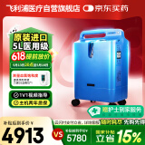 飞利浦（PHILIPS）制氧机5L升家用吸氧机进口医用老人孕妇氧气机Everflo