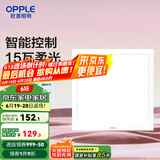 欧普（OPPLE） 集成吊顶led 铝扣板天花板格栅平板灯嵌入式厨房灯厨卫灯 铂朗Ⅲ智控RA95调光调色15瓦铝框 防潮防锈抗油污
