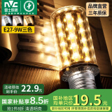雷士（NVC） led灯泡吊灯玉米灯泡球泡光源高亮变色节能家用灯芯超亮节能灯泡 力荐！【E27】9W三色 玉米球泡