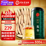 同仁堂品牌北京同仁堂 麦冬500g 麦冬茶四川麦东拒绝硫熏养生茶煲汤