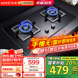 华帝（VATTI）国家补贴20% 灶具 燃气灶 爆炒大火力 台式嵌入式两用 煤气灶双灶具 精控猛火灶i10055B/i10059B i10055B液化气