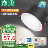 雷士（NVC）LED筒灯嵌入式客厅卧室过道天花灯7瓦白色暖白全光谱护眼【欣月】