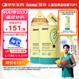 Inne因你【杨舒予力荐】小金条钙镁锌儿童液体钙d3婴儿30条*2罐香橙味