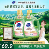 超能 柔顺舒适洗衣液 馨香依兰 2.5kg*2瓶 天然椰油 生物酶 高效去污
