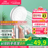 九牧（JOMOO）花洒喷头全套家用增压洗澡淋浴莲蓬头热水器手持淋雨花洒软管套装 增压花洒头S255014【按键止水】