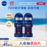 妮维雅（NIVEA）男士干爽魄力爽身走珠液50ml*2（腋下止汗露 抑汗干爽）
