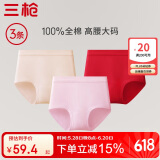 三枪【全棉高腰】女士内裤大码短裤提臀透气纯色送妈妈女三角裤3条装