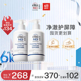 Elta MD安妍科氨基酸洗面奶男女士 敏感肌泡沫洁面乳207ml*2