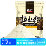 臻佑（Grsaed）拉丝粉钓鱼饵料拉丝粉状态饵综合钓饵添加剂渔具垂钓用品