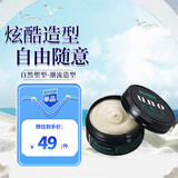 吾诺（UNO） 男士定型发膏自然蓬松造型80g 发蜡持久定型 日本进口