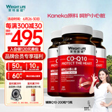 萊特維健辅酶q10软胶囊辅酶素心脏健康心动力coq10中老年成人心肌营养 【3瓶周期装】50mg辅酶Q10*600粒