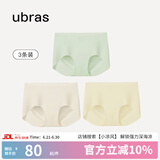 ubras【店铺推荐】无尺码女士内裤抗菌裆无痕内裤女高弹升级包臀多条装 冰绿+瓷月几+奶油布丁 均码 90-130斤