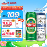 青岛啤酒（TsingTao）经典550ml*18听+精酿白啤500ml*3听