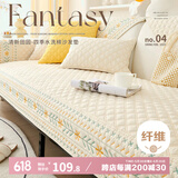 艾薇沙发垫坐垫四季通用沙发巾盖布防滑皮沙发套罩飘窗垫90*160花语