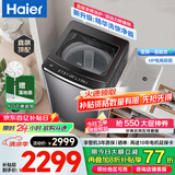海尔（Haier）云溪波轮洗衣机全自动 高效精华洗 10公斤双动力防缠绕 直驱变频羽绒洗 以旧换新 国家政府补贴20% 双动力防缠绕+双线屑过滤+冷水除螨+1.2高洗净比