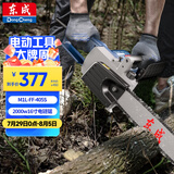 东成电链锯手持电锯M1L-FF-405S 家用伐木锯多功能木工切割锯电链锯