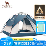 骆驼（CAMEL）户外液压帐篷全自动弹开野餐涂银防晒防雨露营帐A111-2湛蓝