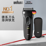 博朗（BRAUN）【便携出游】经典3系电动剃须刀刀头往复式刮胡刀送老公男朋友生日礼物