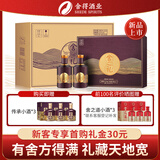 舍得舍之礼（舍之道升级版）浓香型白酒52度500ml*2瓶*3盒整箱装 送礼