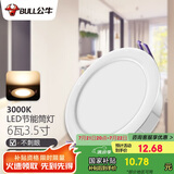 公牛（BULL）LED筒灯天花灯嵌入式孔灯 6W3.5寸暖白光3000K/开孔85-95mm